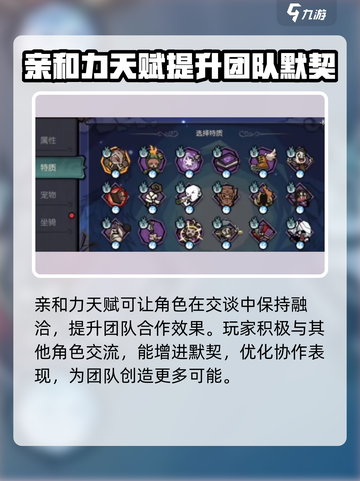 饥荒新家园角色天赋搭配介绍截图3