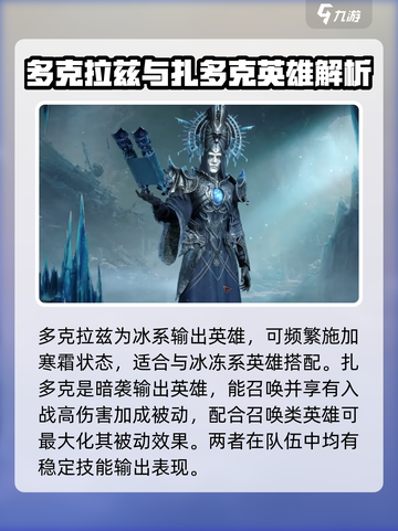 🔥龙息神寂：最强史诗英雄自选推荐🔥截图6