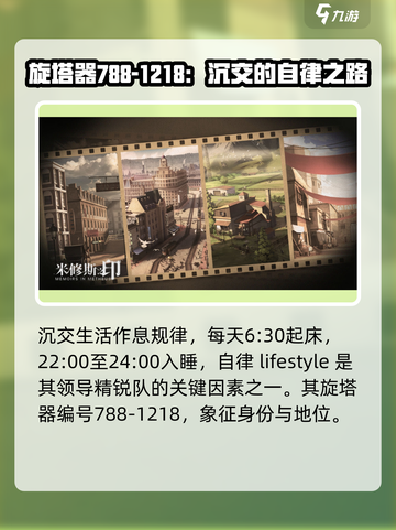 米修斯之印沉交🔥超全人物介绍与通关攻略！🎮截图4