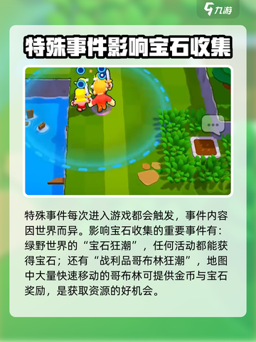 爆裂小队🔥玩法思路&对战技巧大公开！游戏党必看👇截图4