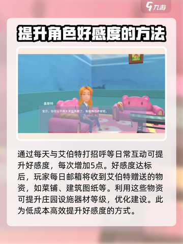 波西亚时光手游AG建筑公司是谁开的介绍截图3