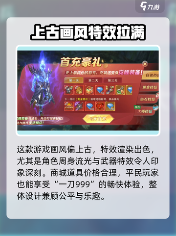 仙庭至尊兑换码大全介绍截图4