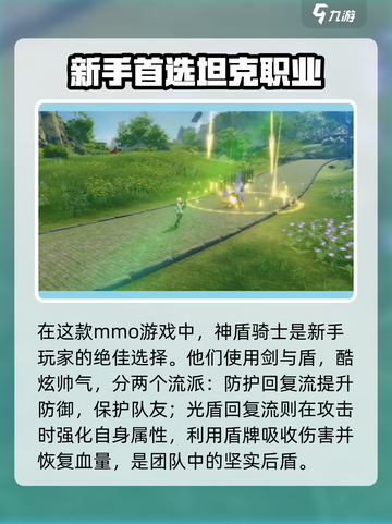 星痕共鸣职业选择介绍截图2