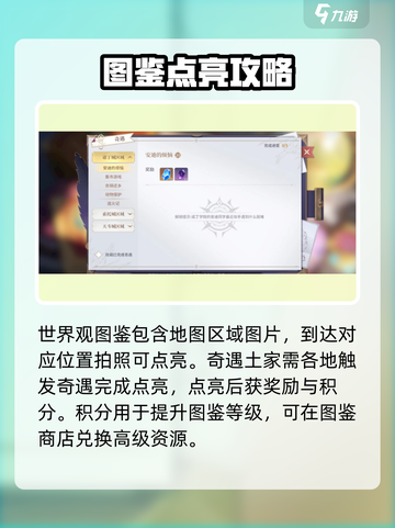 斗罗大陆史莱克学院图鉴有哪些介绍截图4