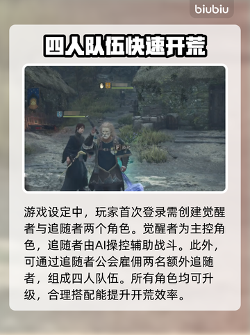 龙之信条2🔥新手必看！极速开荒技巧💎截图2