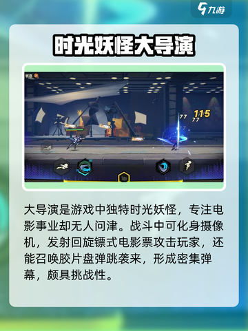 超时空跑跑大导演打法🔥技能全解析🎉截图2