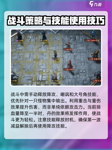 龙息神寂地图攻略介绍截图3