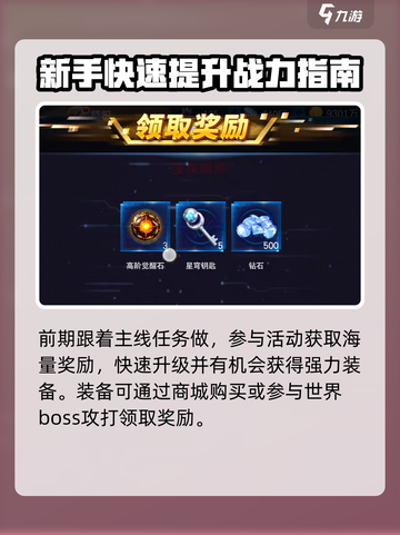 奥特曼英雄决战玩法介绍介绍截图3
