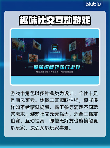 鹅鸭杀🔥免费加速器推荐，玩鹅鸭杀必看！截图5