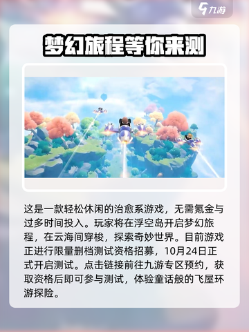 米姆米姆哈什么时候上线介绍截图3