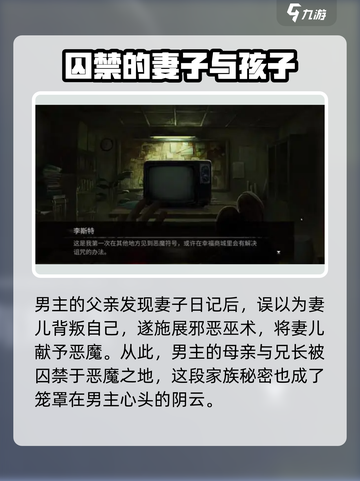 黑暗笔录剧情介绍介绍截图2