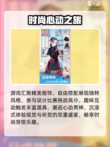 星耀美美公测时间曝光！🔥截图4