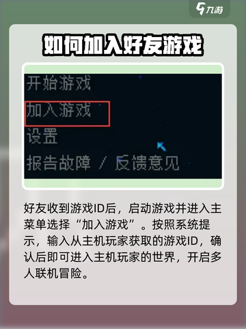 护核纪元怎么联机介绍截图3