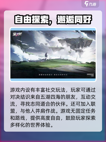 🎮星之翼手游爆火！特色玩法全解析✨截图4