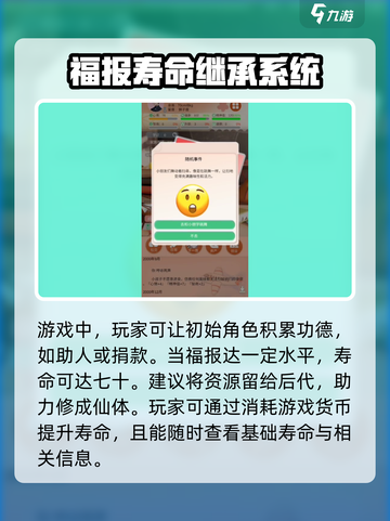 比特人生🔥仙体玩法大揭秘！游戏党必看✨截图3