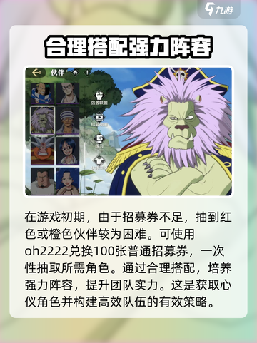 航海王壮志雄心口令兑换码有哪些介绍截图2