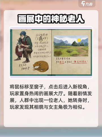 《倾听画语》男生视角玩法大揭秘！🔥超详细攻略来了截图3