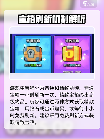 花园特工队🔥新手必看！快速上手秘籍🎉截图4