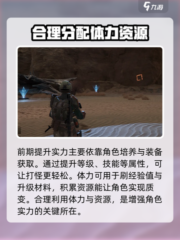 破碎之地最佳体力规划方案分享介绍截图3