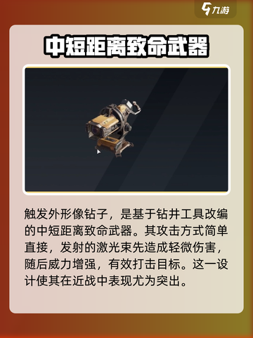 创世战车⚡激光武器触发技巧大公开！🔥截图2