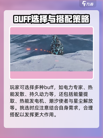 七日世界异常能源发电机有几个buff介绍截图4