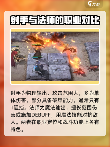 潮汐守望者职业介绍介绍截图5