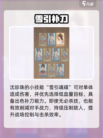 这城有良田🔥沈珍珠技能炸裂！💥截图4