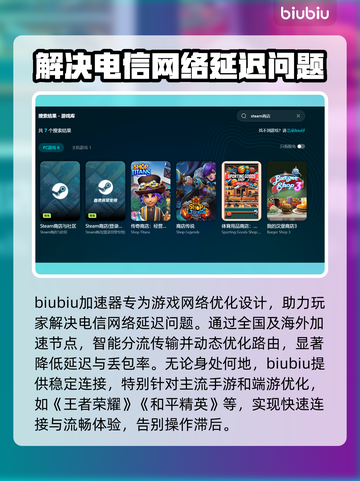 电信卡玩游戏延迟高？这些解决办法让你畅爽游戏🔥🎮截图3