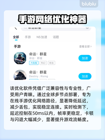 ✨游戏闪退卡顿？速选加速器！✨截图3