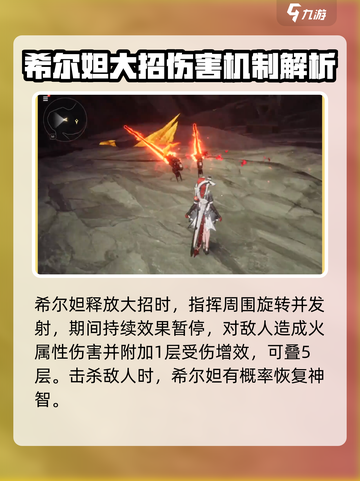 原神：二重螺旋希尔妲技能大曝光💥🔥截图4