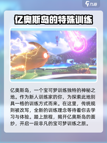 宝可梦大集结是腾讯的吗介绍截图3