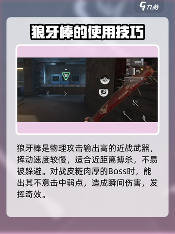 逆战🔥未来狼牙棒超详细测评来啦！💥截图2
