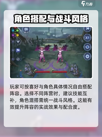 帝国与魔法最强🔥阵容搭配攻略来了！还不快看？截图5