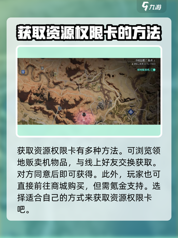 七日世界资源精炼权限卡怎么获得介绍截图4