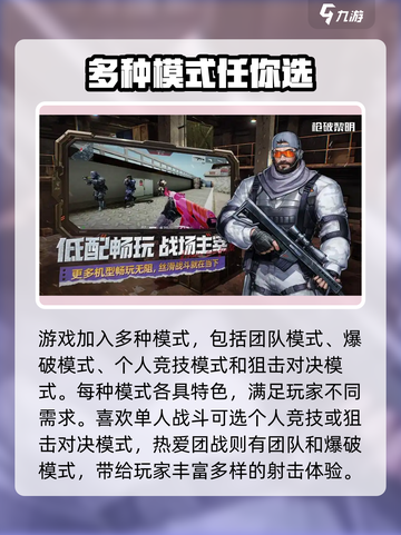 枪破黎明最新版下载地址介绍截图4