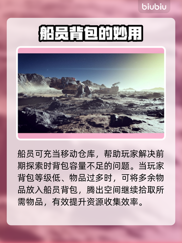星空船员技能大揭秘！游戏制胜关键🔥🚀截图4