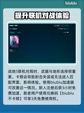 战地5加载慢🔥优化技巧让你秒进游戏！截图2
