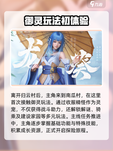 仙剑奇侠传🔥世界观剧情玩法全流程揭秘！截图3