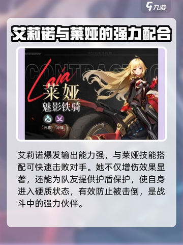 命运圣契阵容推荐介绍截图3