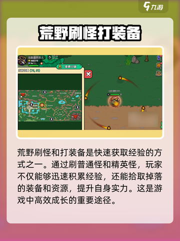 英勇之地神王要多少经验介绍截图3