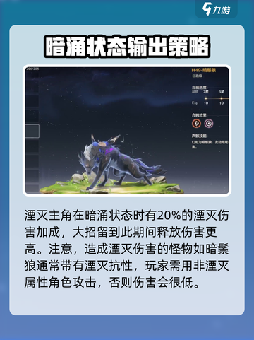鸣潮🔥湮灭属性超详解，伤害爆表必看！截图4