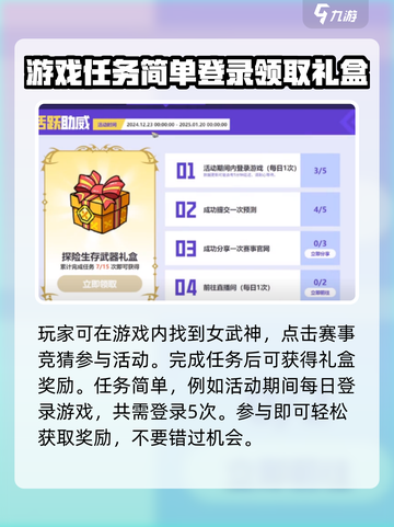 英勇之地免费皮肤如何获取介绍截图2