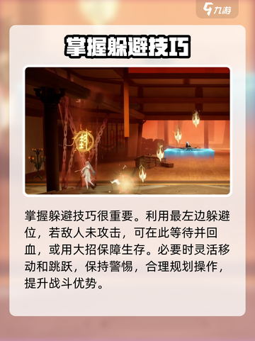 归龙潮白鹭躲避挑战攻略介绍截图3