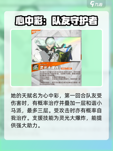 新月同行🔥月白玩法全揭秘，不看后悔！截图5