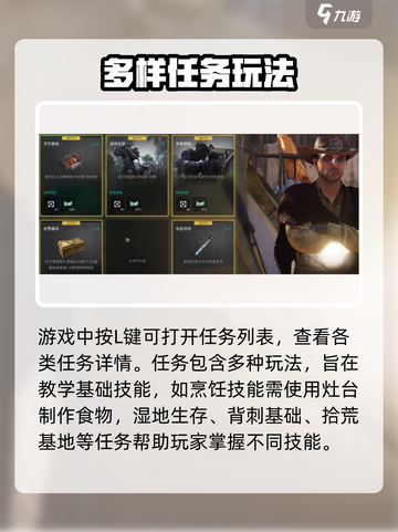 《七日世界》任务栏打开秘籍🔥新手必看！截图3