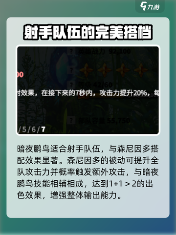 万龙觉醒暗夜鹏鸟怎么样介绍截图4