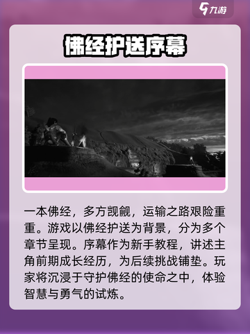 紫塞秋风剧情内容介绍截图2