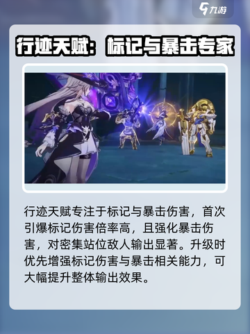 崩坏星穹铁道：大黑塔🔥超强攻略，必看！截图4