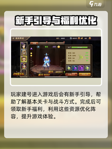 三国将无双怎么玩介绍截图2