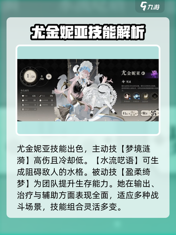 野火流明尤金妮亚🔥《原神》最强角色登场！💥截图3